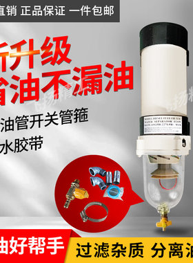 飞扬精工柴油过滤器1000FG分离器
