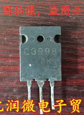 进口拆机2SC3997、3998、3996、3995、3994国产2SC3998超声波专用