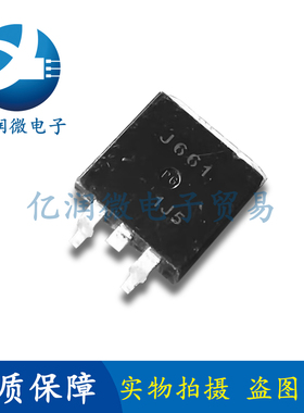 全新原装进口 J661 2SJ661 P沟道场效应管 -60V -38A 39mΩ TO263