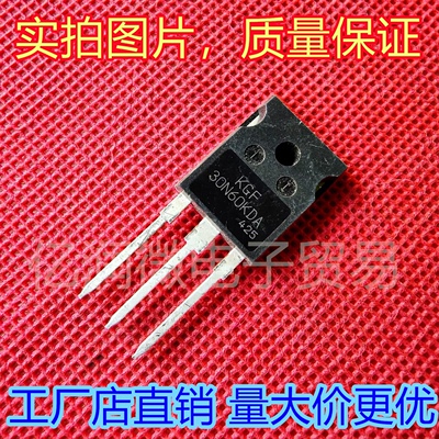 全新原装正品 30N60KDA 30A/600V 大功率场效应管 KGF 30N60KDA