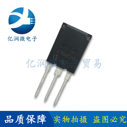 IKQ75N120CH3 K75MCH3 逆变器电焊机 1200V 75A 直插TO247 IGBT管