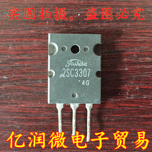 原装原字进口拆机 2SC3307 C3307 10A900V 大功率高压开关电源管