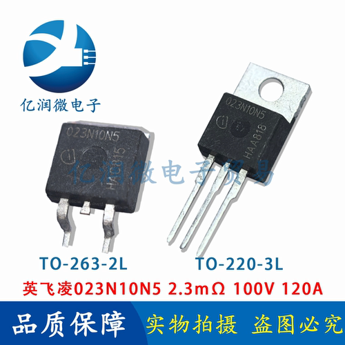023N10N5场效应管100V120A