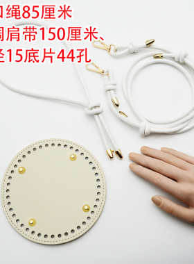 圆形包水桶包编织diy正方形手工编织方形包底板配件定型底托