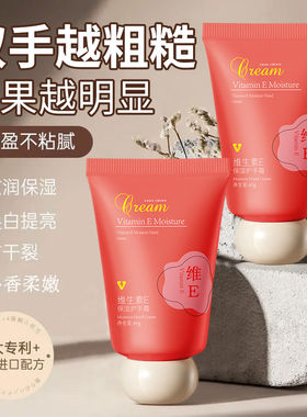 VSHELL植贝维生素E保湿护手霜40g