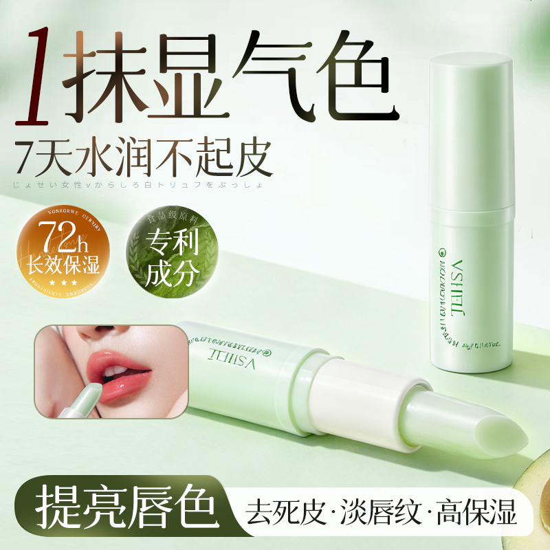 商超同款丨凡士林保湿滋润润唇膏