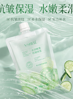 VSHELL植贝青瓜霜抗皱保湿凝胶300ml