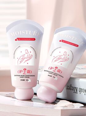 VSHELL植贝藏红花玫瑰高保湿护手霜50g丨官方正品D