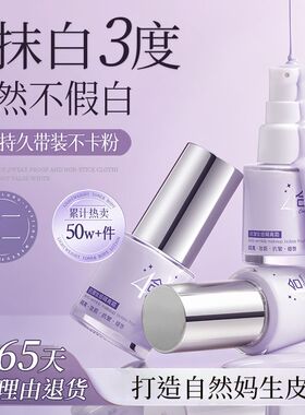 VSHELL植贝抗皱妆感隔离霜丨官方正品D