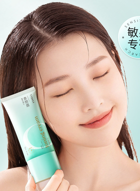 植贝维生素C素颜霜50gD