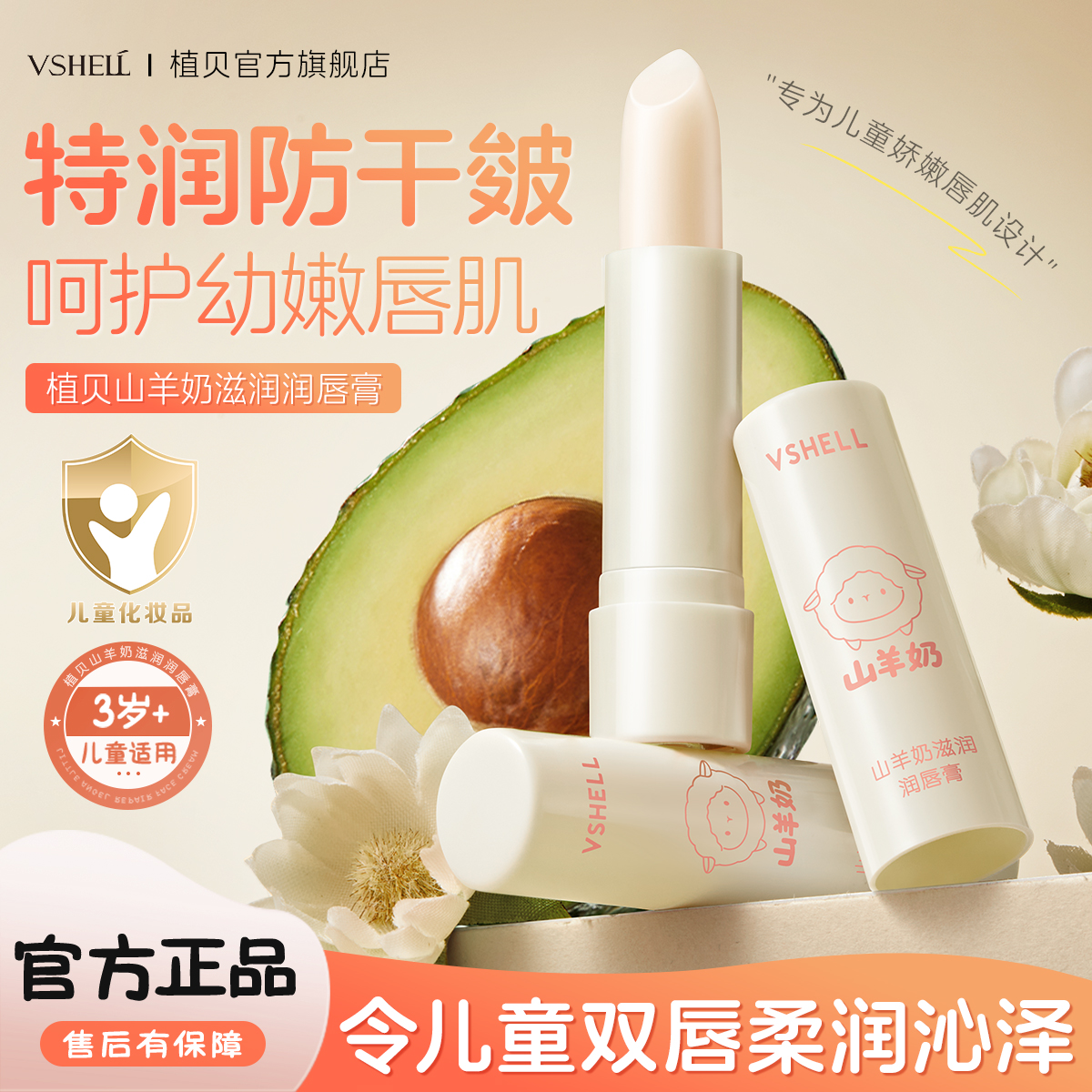 老】爸推荐秋冬滋润儿童润唇膏