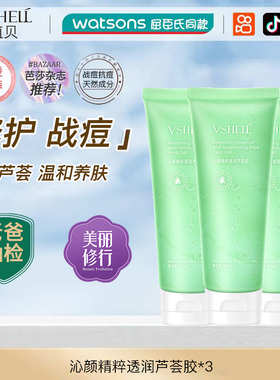 VSHELL植贝-沁颜精粹透润芦荟胶250g