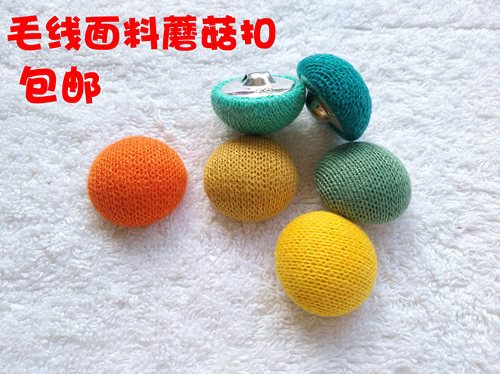 毛线蘑菇扣子秋冬毛衣纽扣