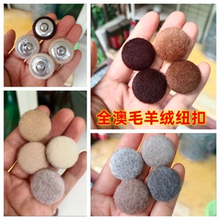 新款全澳毛纽扣双面阿卡巴尔羊驼绒男女大毛衣门禁袖口布包钮扣子