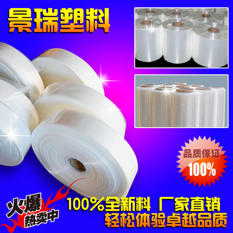 高压筒料定做/塑料卷/PE卷膜/直通袋25公斤起订，7cm以下宽度