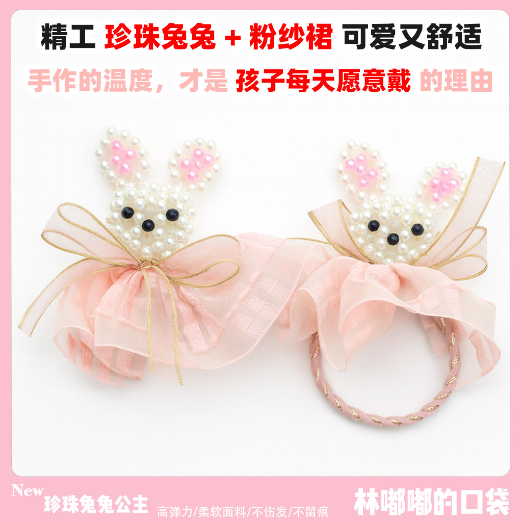 生日女宝宝头绳儿童高弹力小蝴蝶结珍珠兔子手工发绳公主皇冠发圈