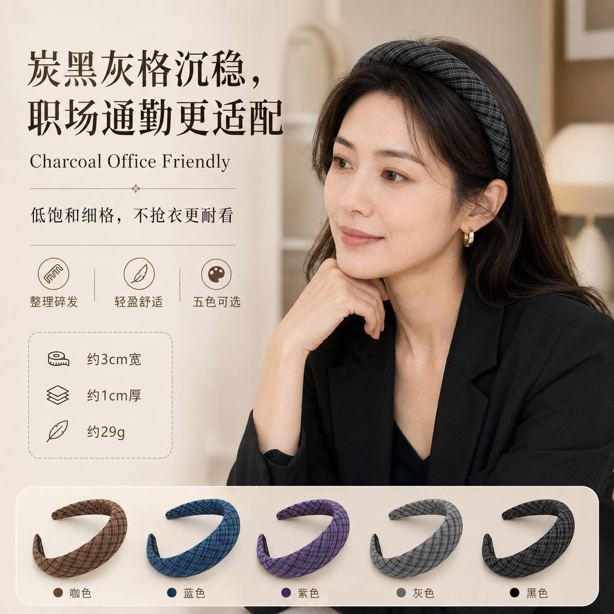 秋冬复古格纹海绵发箍女款高颅顶显脸小头箍外戴压发通勤百搭发饰