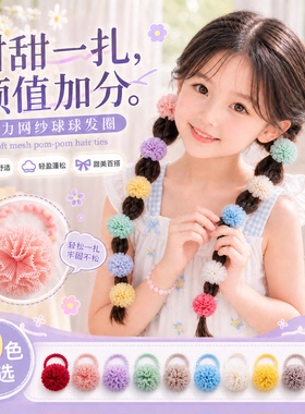 女童宝宝发饰彩色毛球发圈幼儿童小啾啾扎发绳婴儿拇指橡皮筋头花