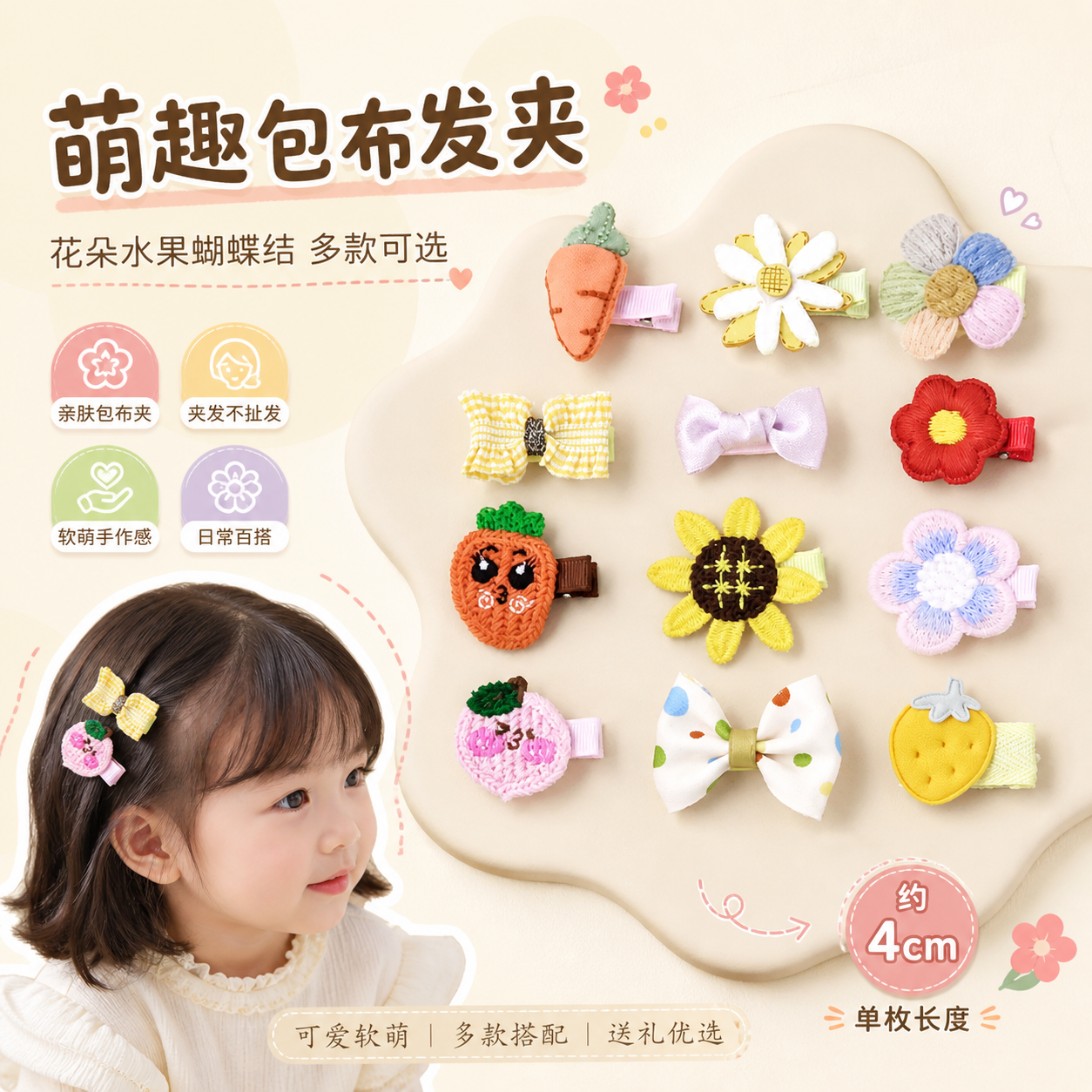 韩国全包布女宝宝可爱蝴蝶结发夹
