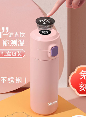 Nikolay智能保温杯显示温度316杯子不锈钢女生弹扣水杯男高颜值