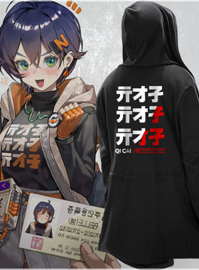 男女绝区零游戏卫衣服亓才孑同款