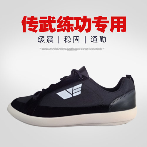 临阵武术鞋鹰捉传武练功专用