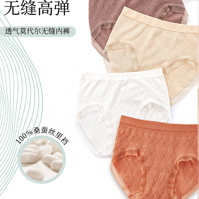 fimage日单女士中腰舒适100%桑蚕丝无缝一体式高弹舒适三角内裤头