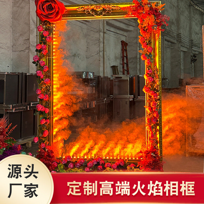 燃烧火焰相框网红拍摄打卡神器户外仿真火焰相框婚礼晚会引流道具