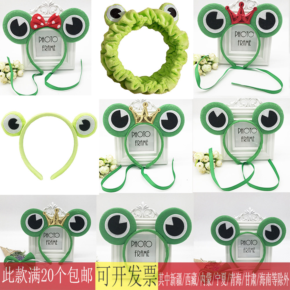 韩国卡通头饰 化妆舞会聚会发箍青蛙眼睛可爱发卡头箍萌发饰