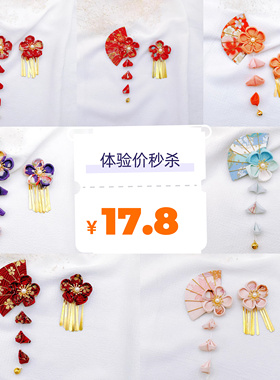 手工和风樱花布花发饰日式和服浴衣头饰cos流苏细工花