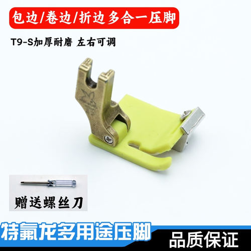 塑料压脚卷边拉筒压脚可调卷裤脚