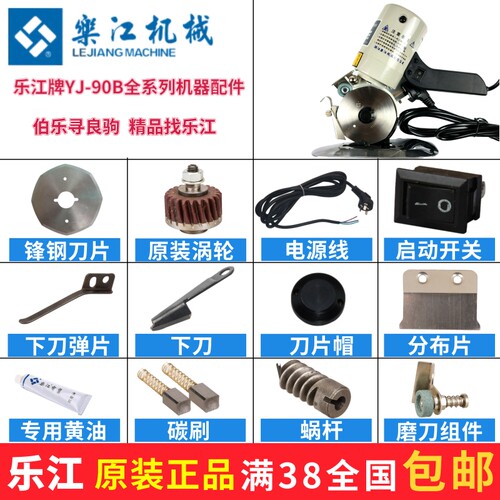 乐江电剪刀锋合金钢涡轮组件