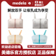美德乐Medela百依免手扶吸奶文胸哺乳内衣胸罩适合单双边吸奶器