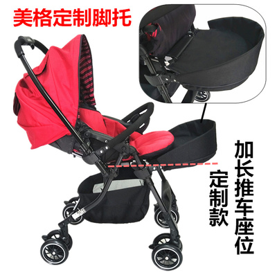 combi康贝美格清舒加长婴儿车
