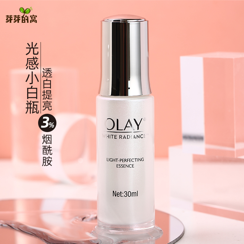 光感小白瓶烟酰胺Olay/玉兰油