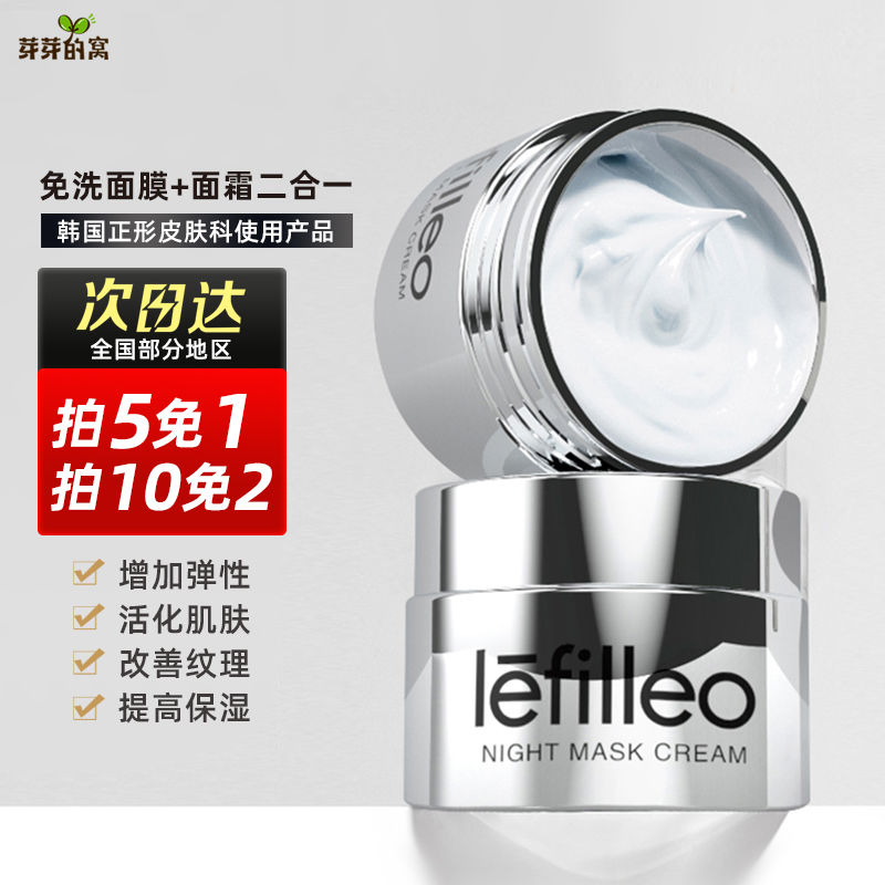 韩国维艾小银保湿单颗涂抹面膜