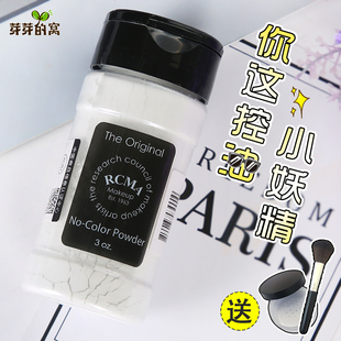 美国正品RCMA无色透明定妆粉烘培妆散粉控油蜜粉胡椒散粉85g