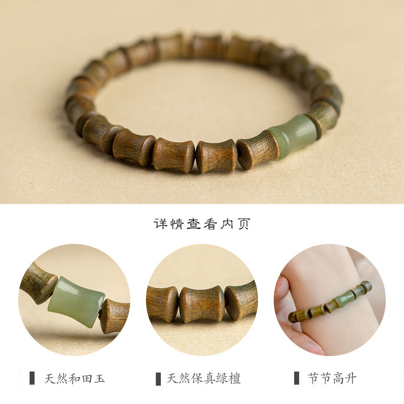 台湾天然绿檀木手串节节高升和田玉竹节转运珠手链男女复古文艺范