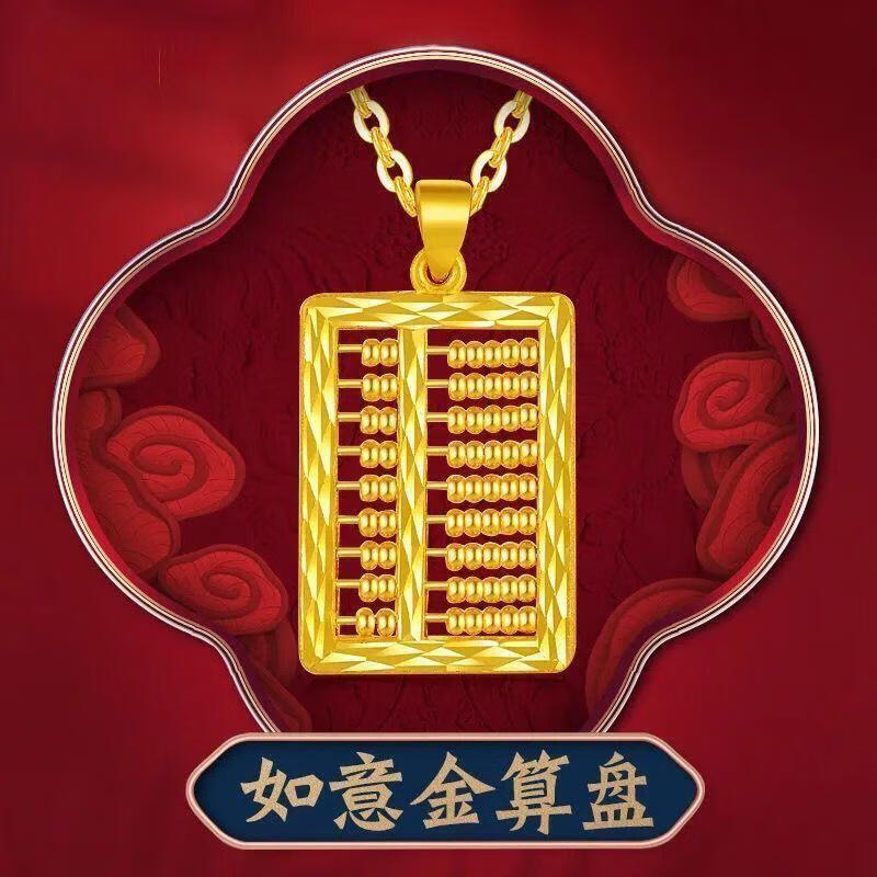 网红算盘吊坠 韩版镀黄金色如意算盘吊坠新款算盘项链生日礼物