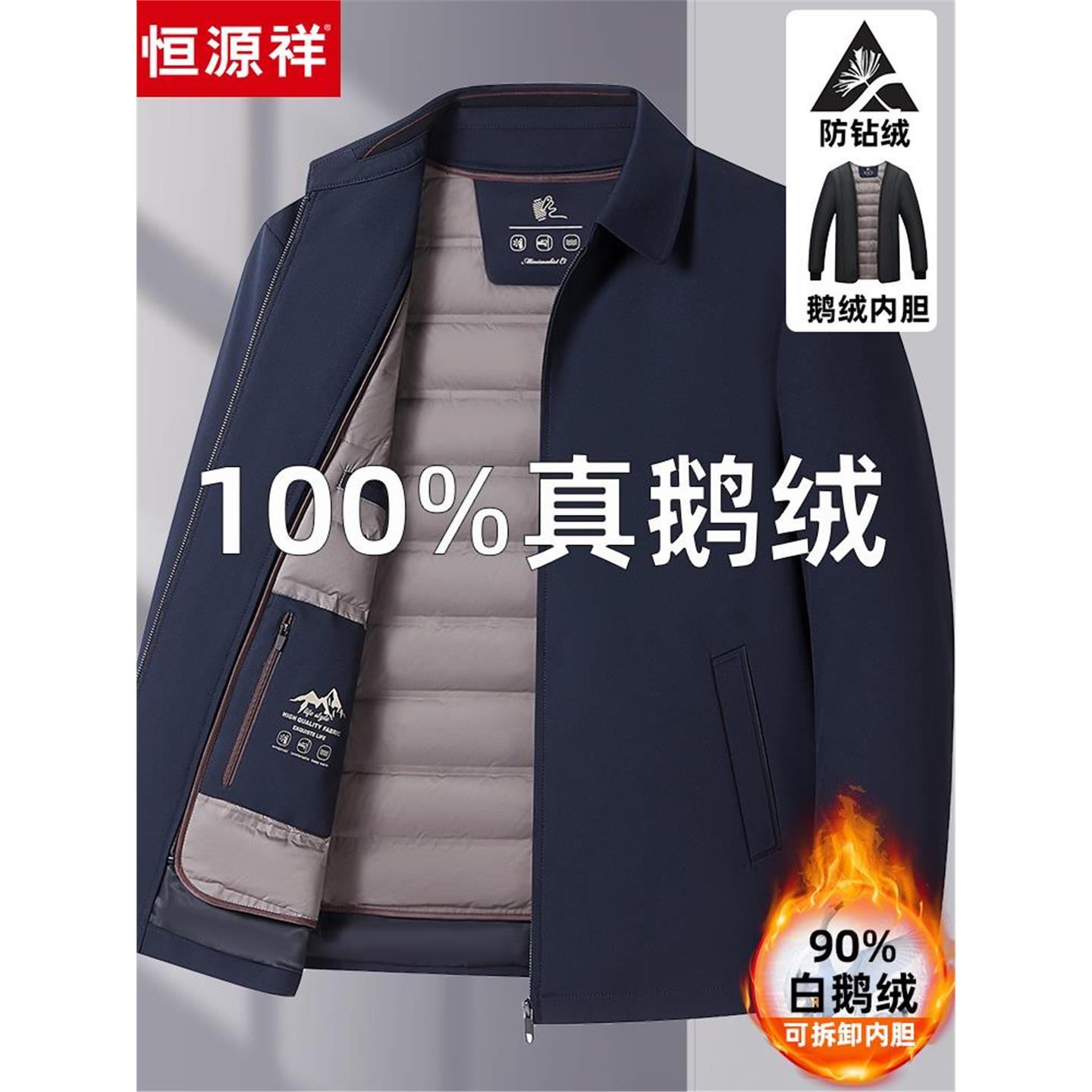 恒源祥中老年男士轻薄羽绒服可拆卸加厚款中年爸爸秋冬装鹅绒外套