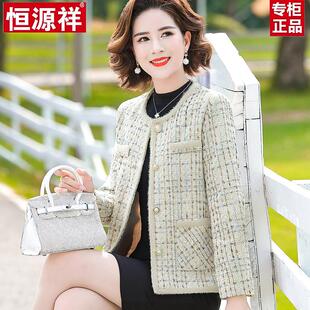 恒源祥妈妈秋装小香风外套2025新款中老年妇女装春秋夹克洋气上衣