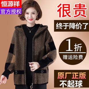 恒源祥秋冬妈妈装洋气水貂绒大衣外套中老年女装大码宽松连帽上衣