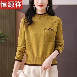 恒源祥羊绒衫女士毛衣秋冬打底衫小个子短款妈妈装纯羊毛衫女新款