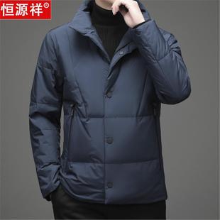 恒源祥男士羽绒服短款冬季新款加厚宽松保暖中青年韩版立领外套