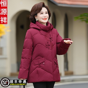恒源祥2025新款冬装中老年女装妈妈羽绒服洋气国风中长款加厚外套