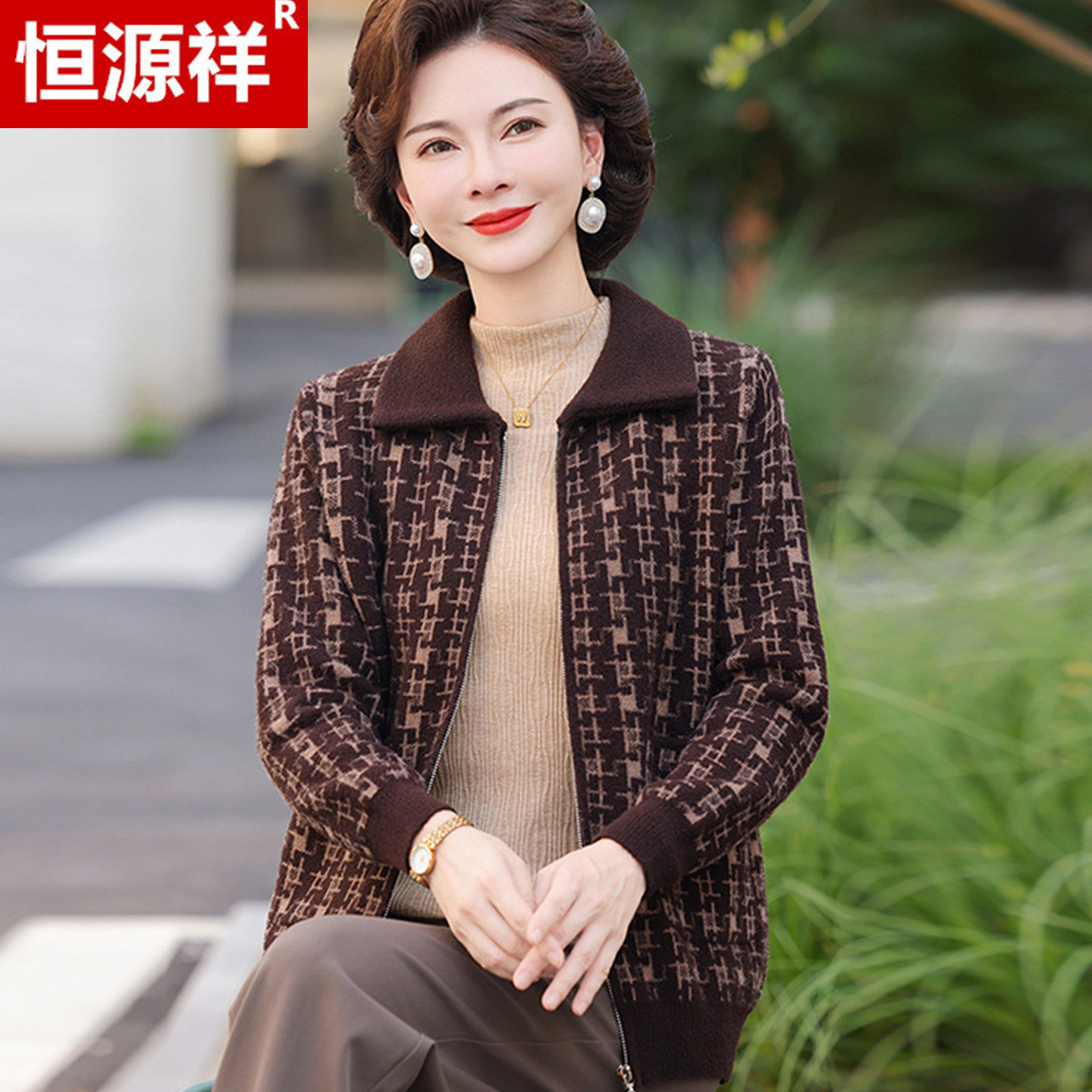恒源祥妈妈春秋开衫外套中老年女毛衣韩国绒上衣减龄格子夹克套装