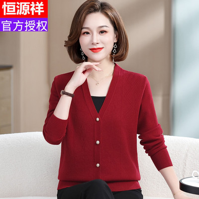 恒源祥羊毛羊绒开衫上衣