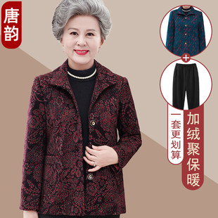 奶奶冬装加绒外套老太太春秋款上衣老年人衣服女宽松毛呢厚妈妈装