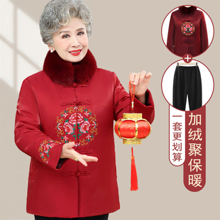 老太太冬装棉衣加绒奶奶喜庆唐装本命年红色外套80岁老年人棉袄女