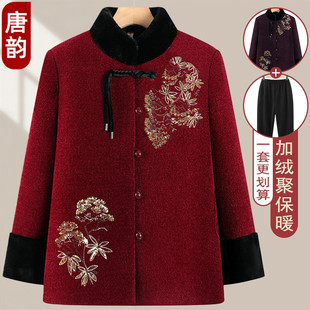 喜庆奶奶冬装棉衣加绒新款老太太唐装外套加厚保暖老年人棉袄国风